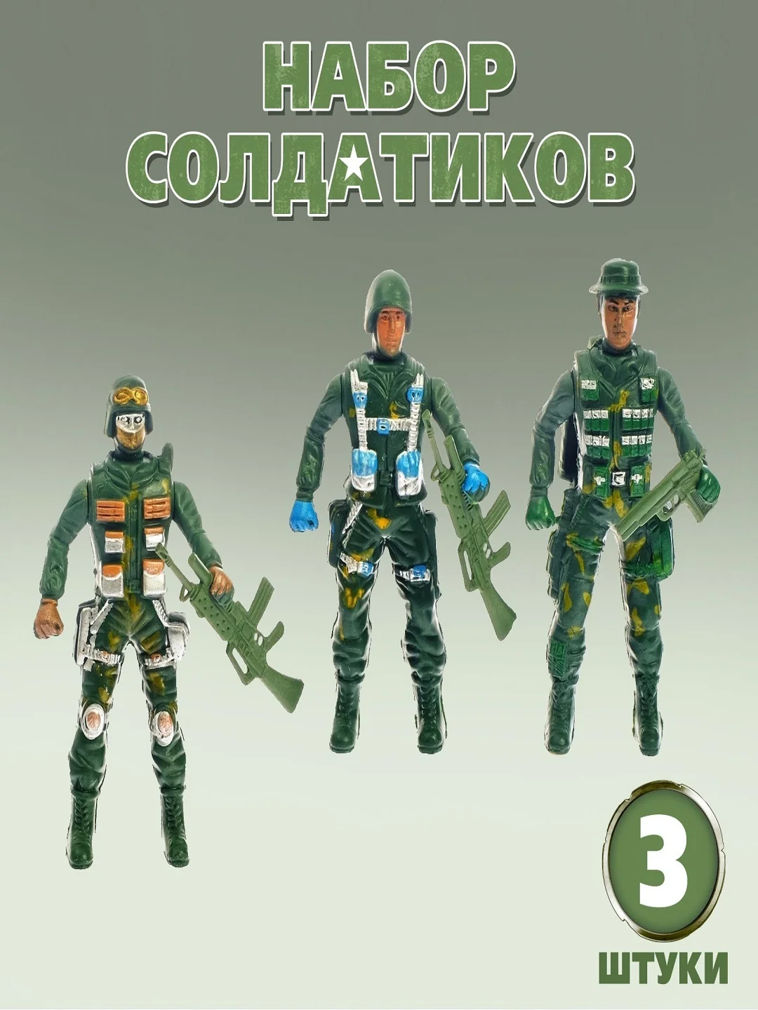Красный набор солдатиков , с аксессуарами