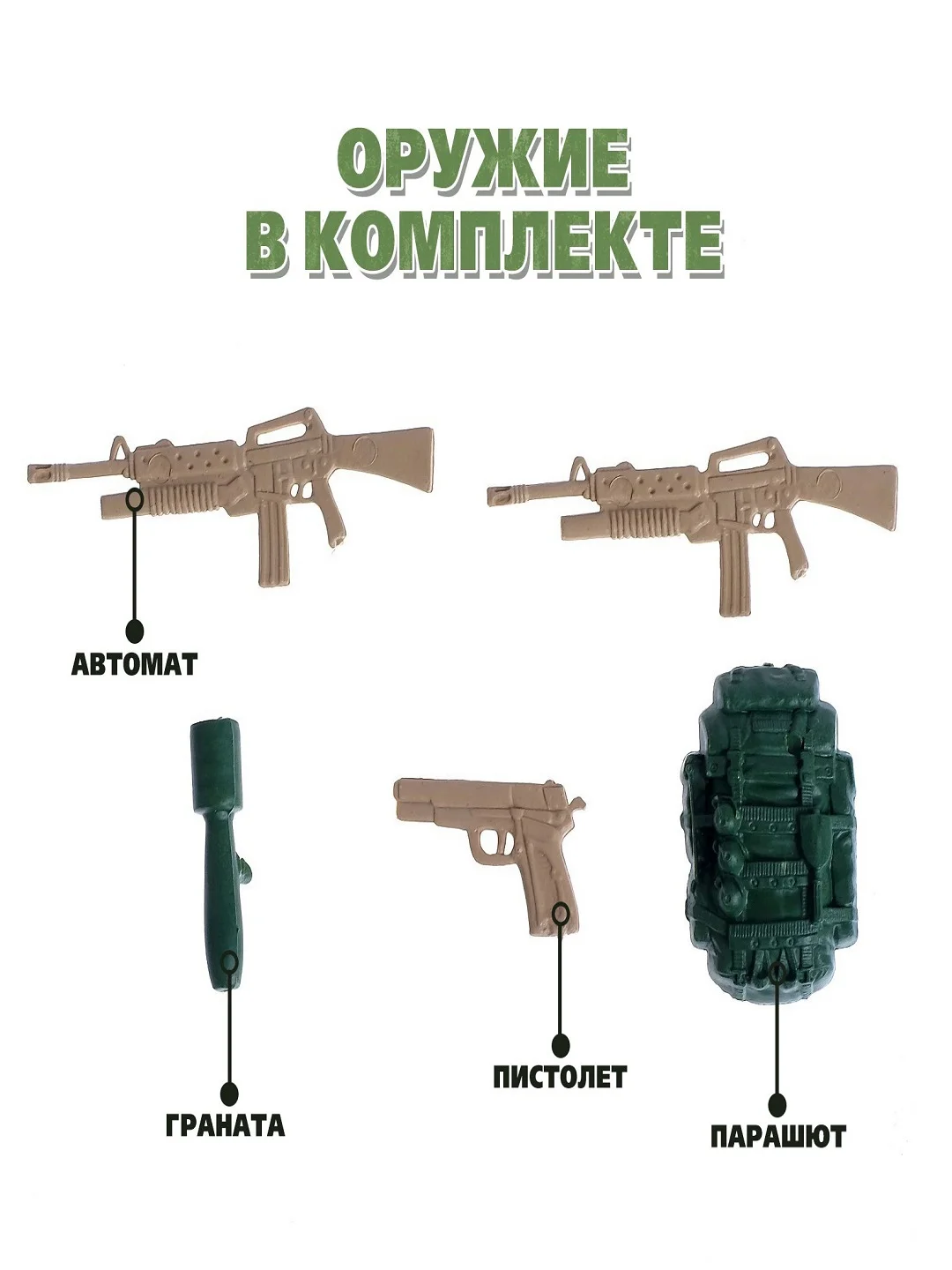 Красный набор солдатиков , с аксессуарами