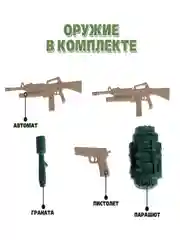 Красный набор солдатиков , с аксессуарами