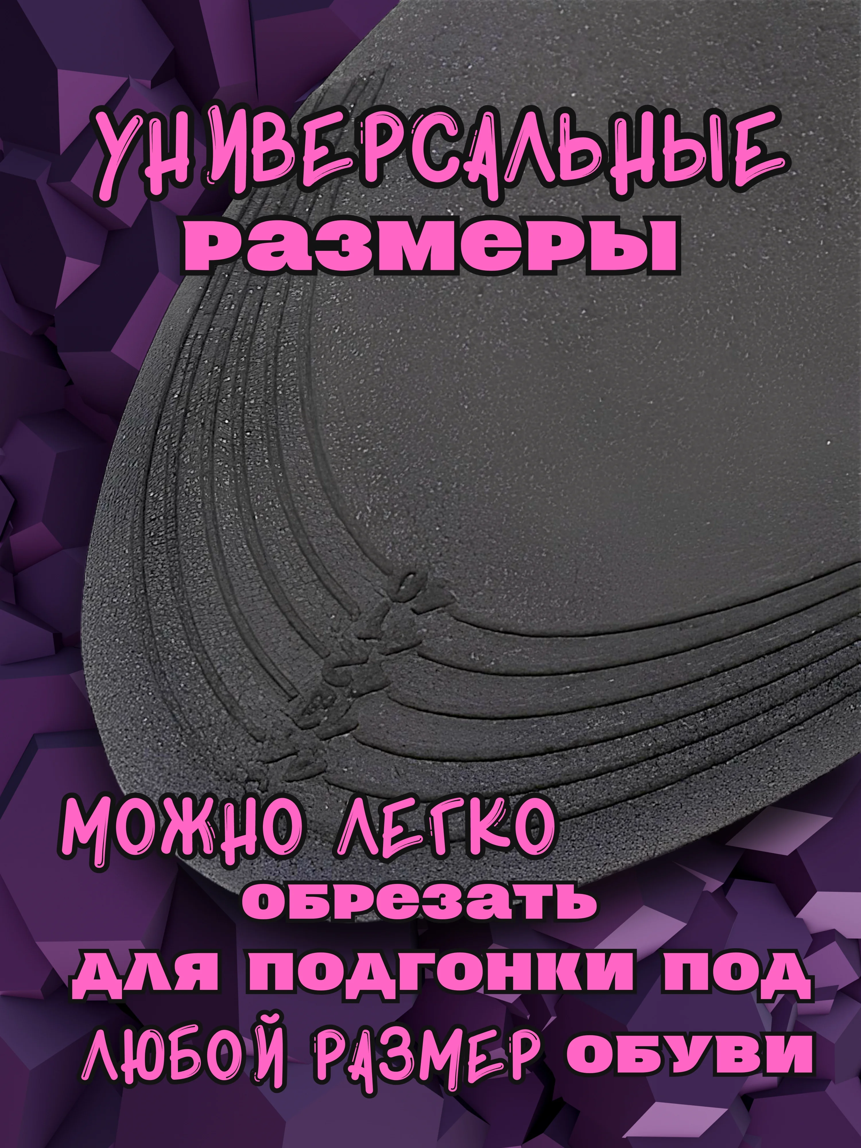 Серый стельки для обуви 4D, для повседневного комфорта стоп