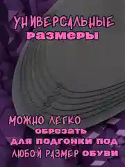Серый стельки для обуви 4D, для повседневного комфорта стоп