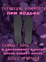 Серый стельки для обуви 4D, для повседневного комфорта стоп