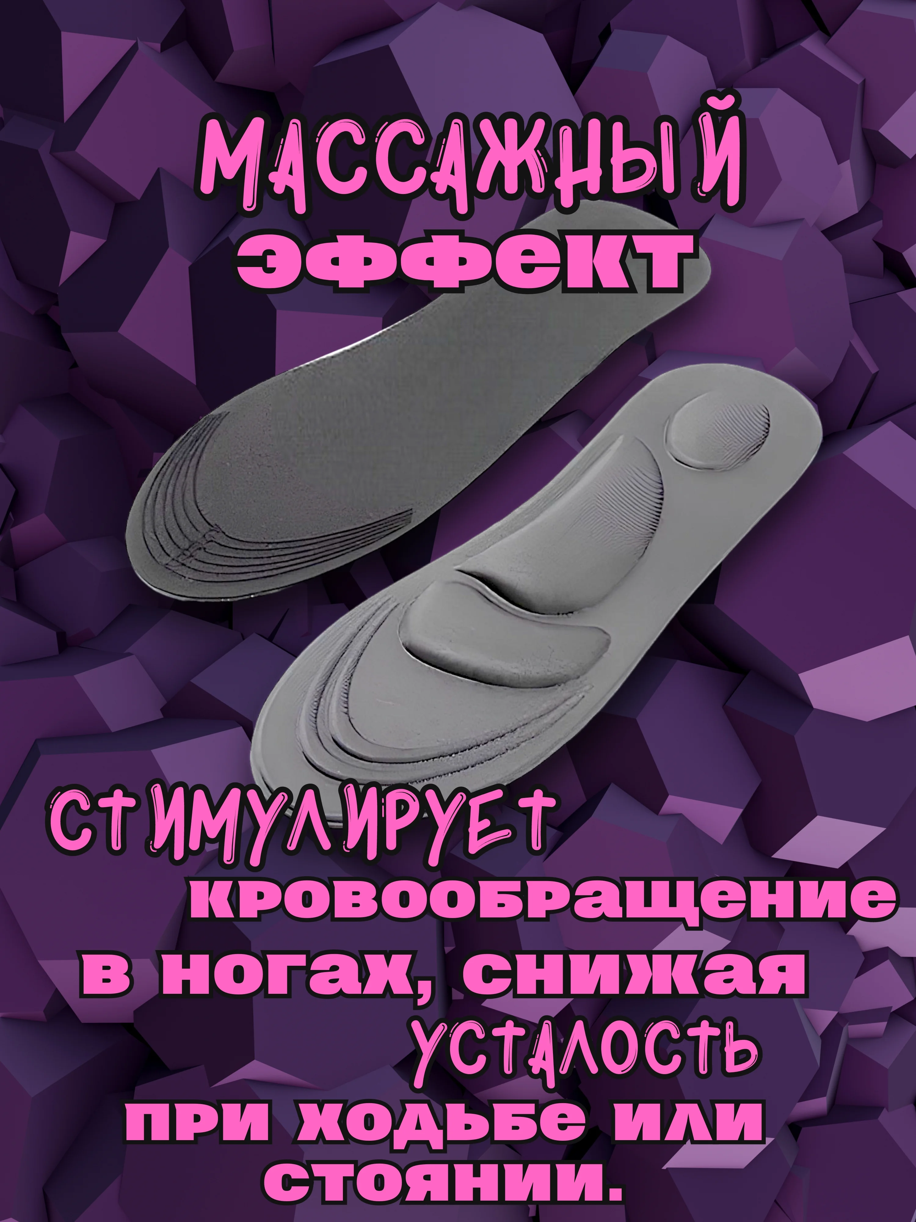 Серый стельки для обуви 4D, для повседневного комфорта стоп