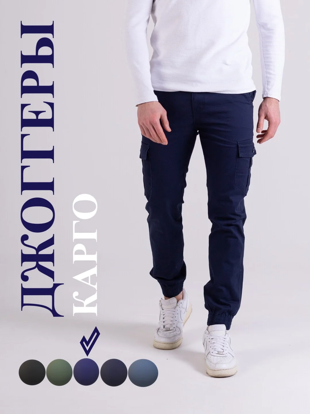 Синий мужские брюки джоггеры-карго, с карманами, на резинке