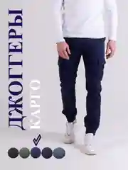 Синий мужские брюки джоггеры-карго, с карманами, на резинке
