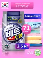 LION BEAT DRUM Концентрированный стиральный порошок автомат для всех видов ткани, 2,5 кг