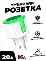 Зеленый умная беспроводная WiFi розетка 20А Green