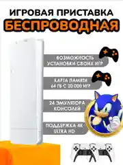Белый игровая приставка для телевизора для детей