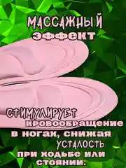 Розовый стельки для обуви 4D, для повседневного комфорта стоп