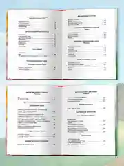 Книга для школьников Хрестоматия 1 класс, 272 стр. Проф-Пресс