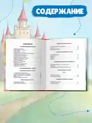 Книга для школьников Хрестоматия 1 класс, 272 стр. Проф-Пресс