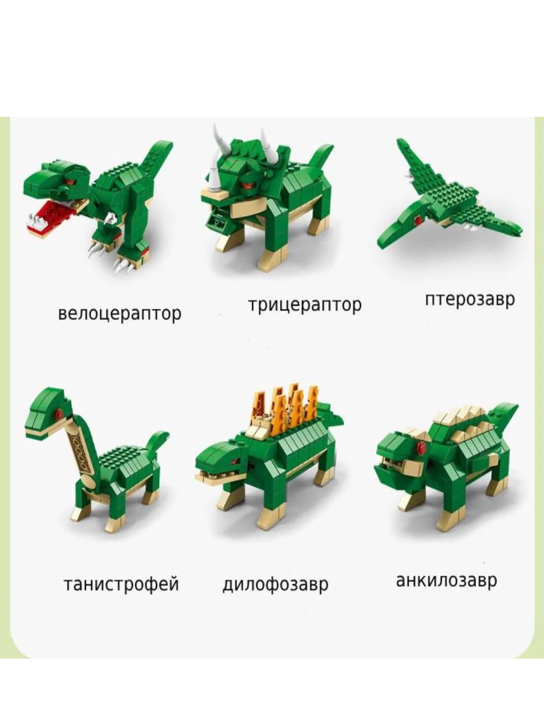 Конструктор "Динозавр", 6 в 1, 1000 деталей