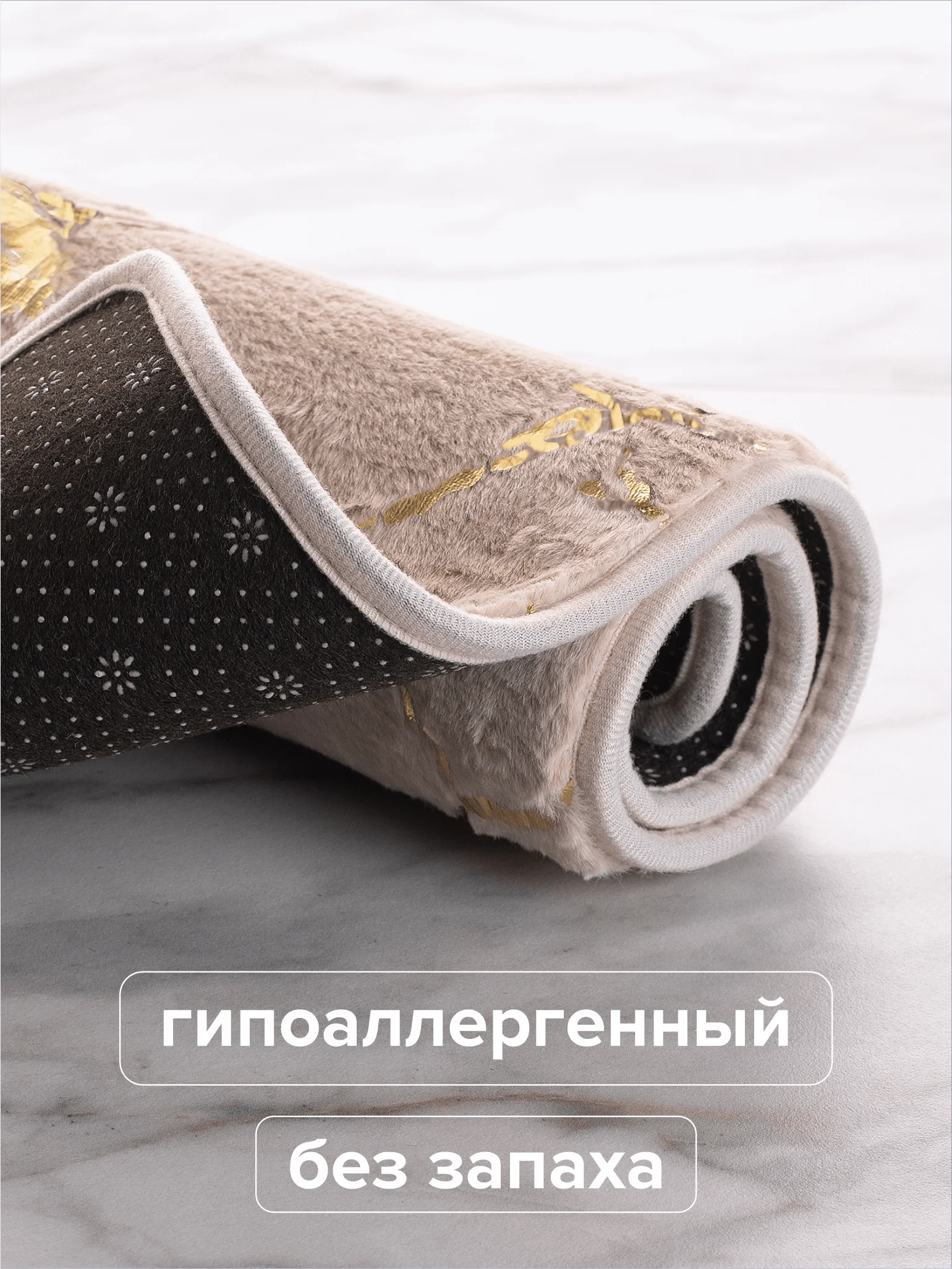Коврик для ванной, РМС К-06, противоскользящий, влагостойкий, гипоаллергенный 50х80 см