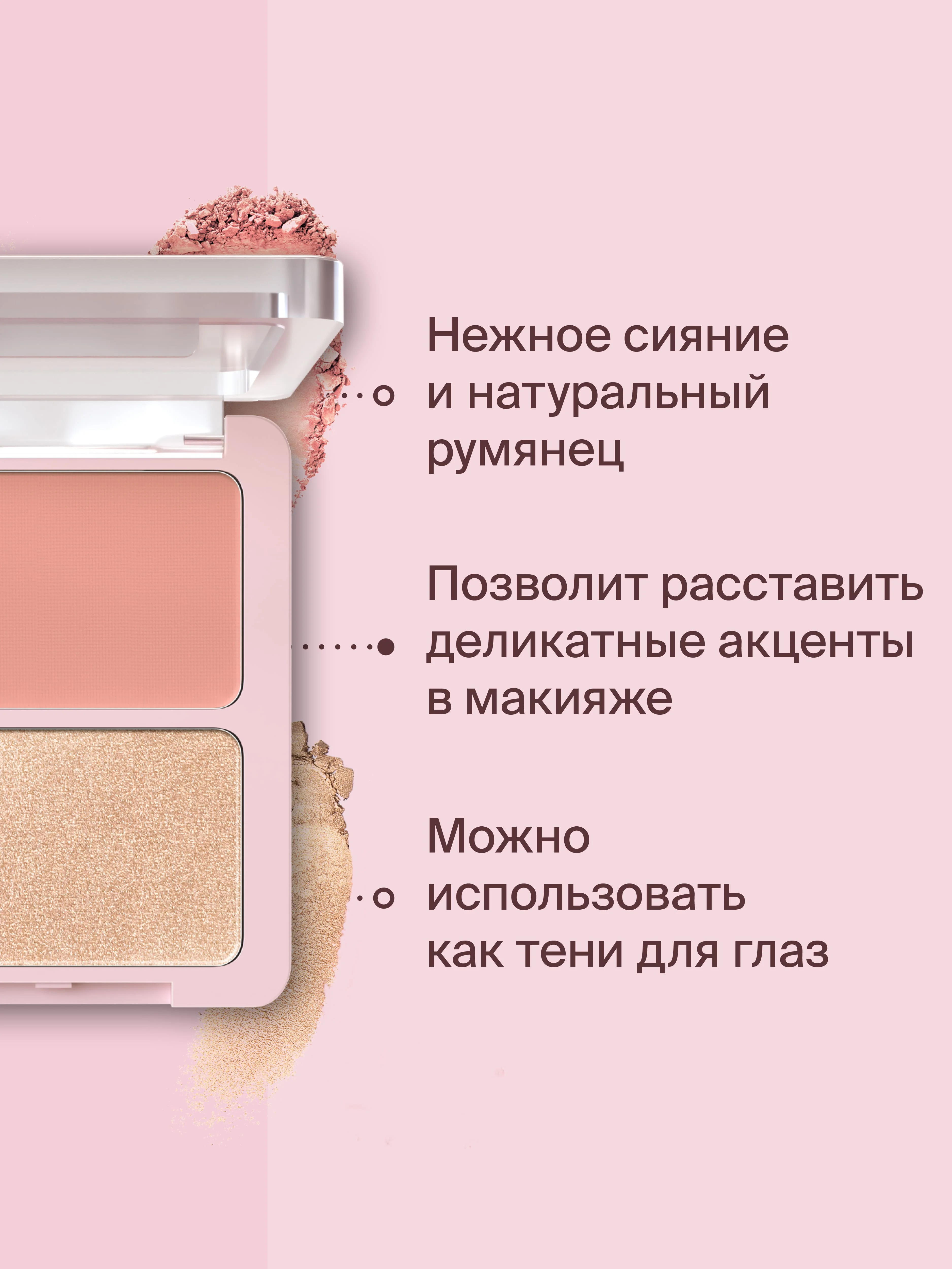 Палетка для лица Divage Blush & Highlighter Duo Face Palette тон 1