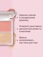 Палетка для лица Divage Blush & Highlighter Duo Face Palette тон 1