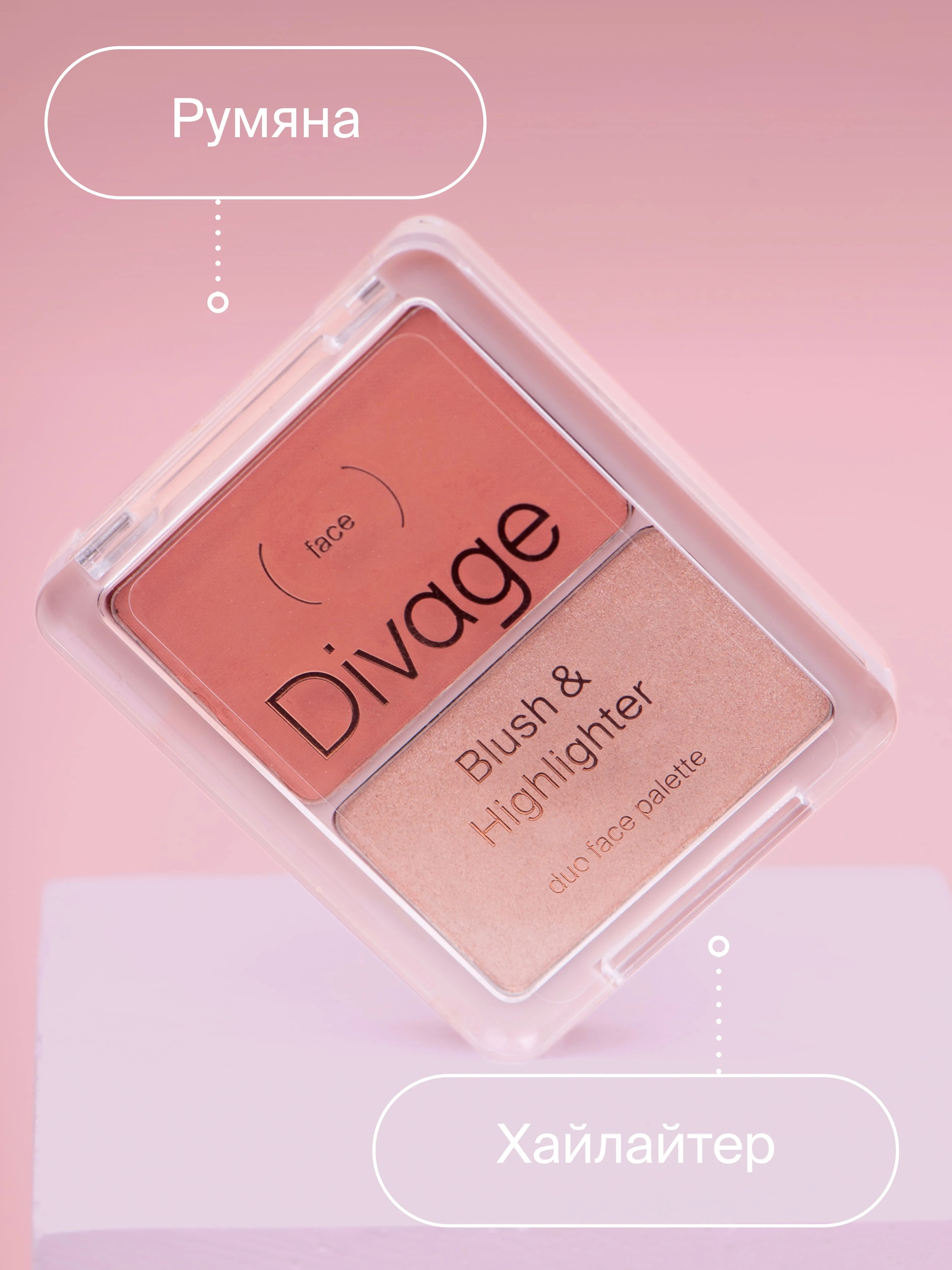 Палетка для лица Divage Blush & Highlighter Duo Face Palette тон 1