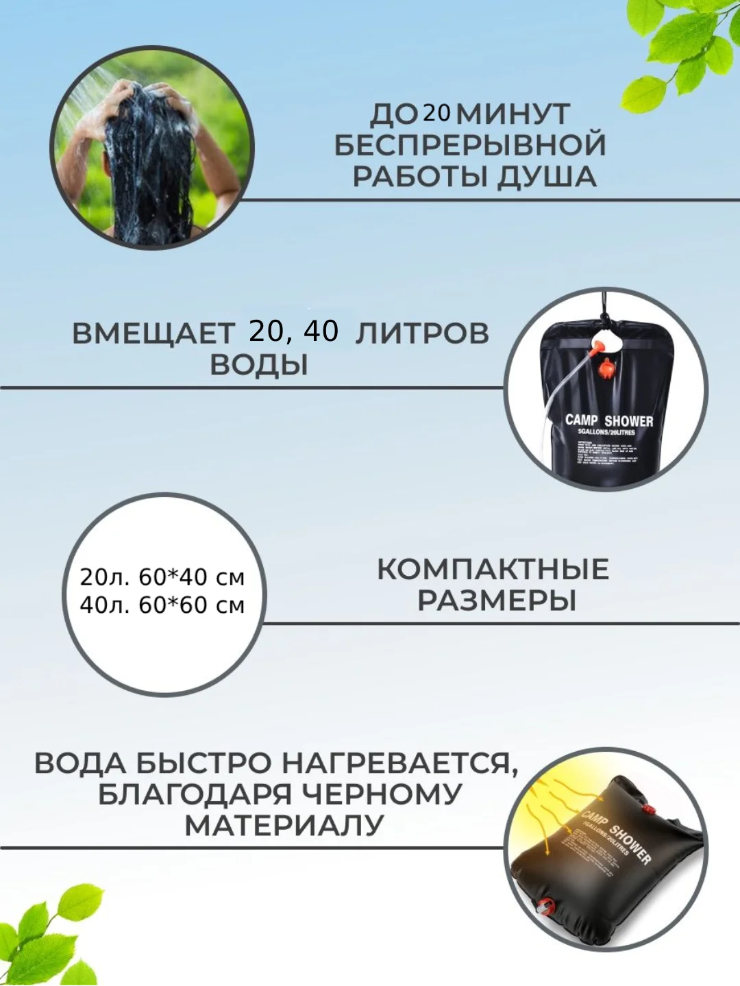 Душ дачный, походный, туристический, портативный, садовый для кемпинга