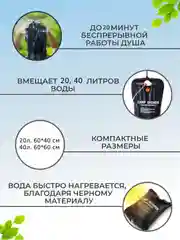 Душ дачный, походный, туристический, портативный, садовый для кемпинга