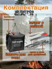 Душ дачный, походный, туристический, портативный, садовый для кемпинга