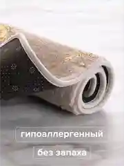 Бежевый коврик для ванной, РМС К-06, противоскользящий, влагостойкий, гипоаллергенный 50х80 см