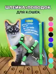 Зеленый шлейка с поводком для кошек, универсальная, регулируемая, 10 цветов
