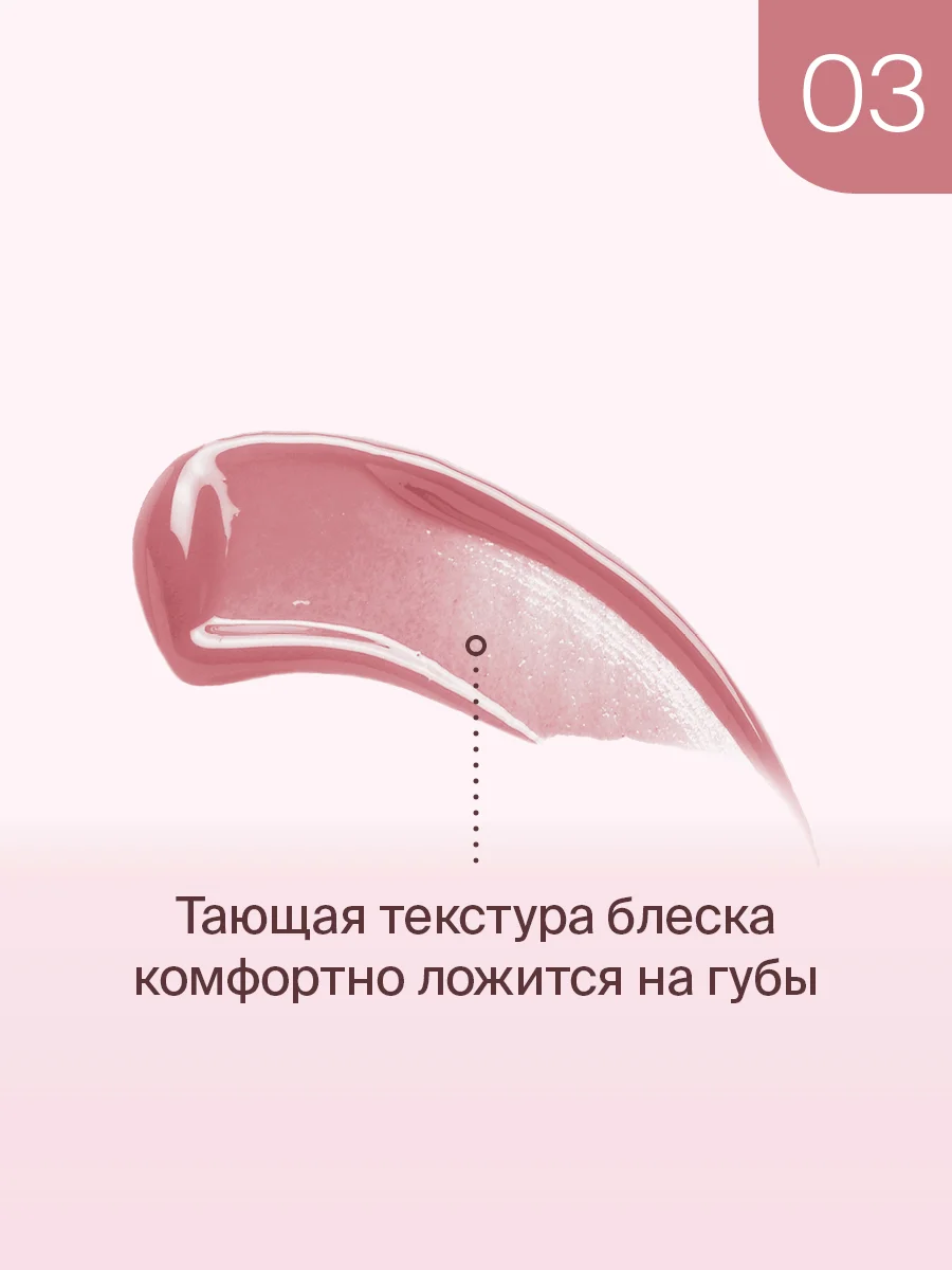 Блеск Для Губ Divage Push Up Lip Plumper тон 3