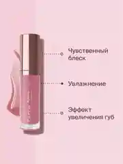 Блеск Для Губ Divage Push Up Lip Plumper тон 3