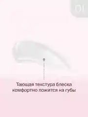 Блеск для губ Divage Push Up Lip Plumper, тон 1