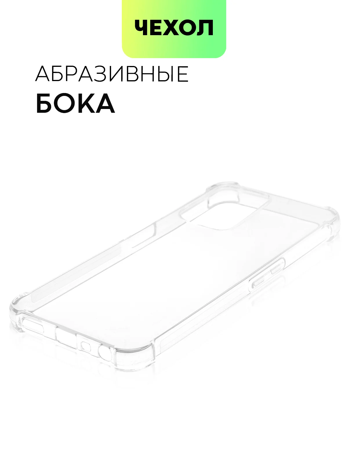 Прозрачный противоударный чехол для Realme C35 силиконовый BROSCORP с усиленными углами, защита камер