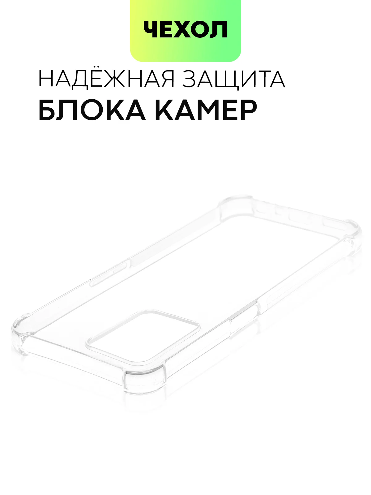 Прозрачный противоударный чехол для Realme C35 силиконовый BROSCORP с усиленными углами, защита камер