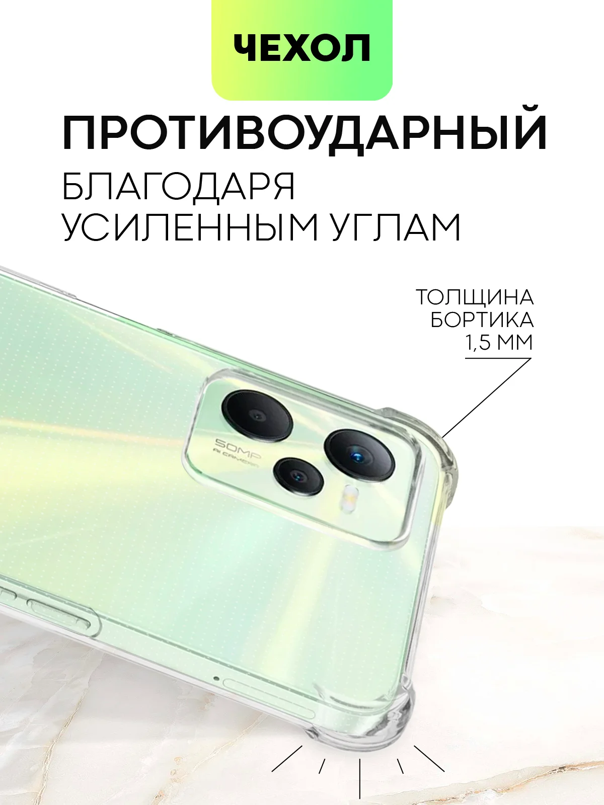 Прозрачный противоударный чехол для Realme C35 силиконовый BROSCORP с усиленными углами, защита камер