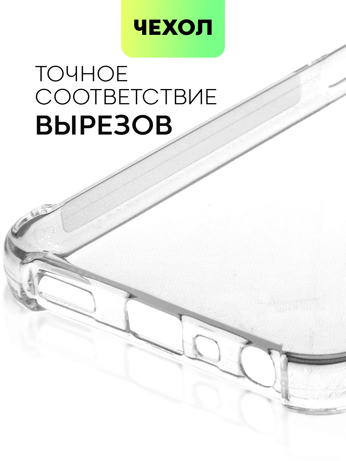 Прозрачный противоударный чехол для Realme C35 силиконовый BROSCORP с усиленными углами, защита камер