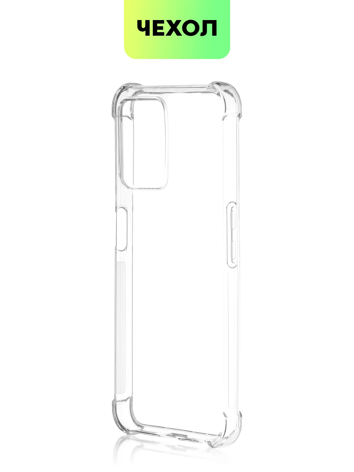 Прозрачный противоударный чехол для Realme C35 силиконовый BROSCORP с усиленными углами, защита камер