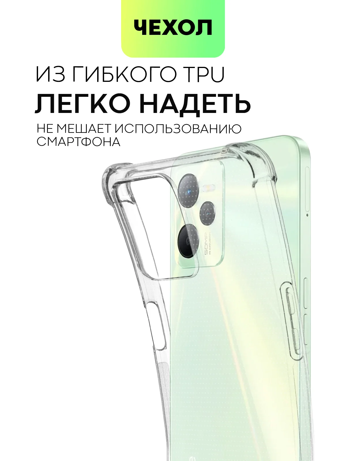 Прозрачный противоударный чехол для Realme C35 силиконовый BROSCORP с усиленными углами, защита камер