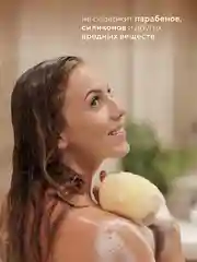 Гель для душа "черный перец и амбра", парфюмированный, 500 мл