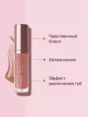 Блеск Для Губ Divage Push Up Lip Plumper тон 4