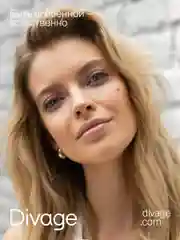 Блеск Для Губ Divage Push Up Lip Plumper тон 4