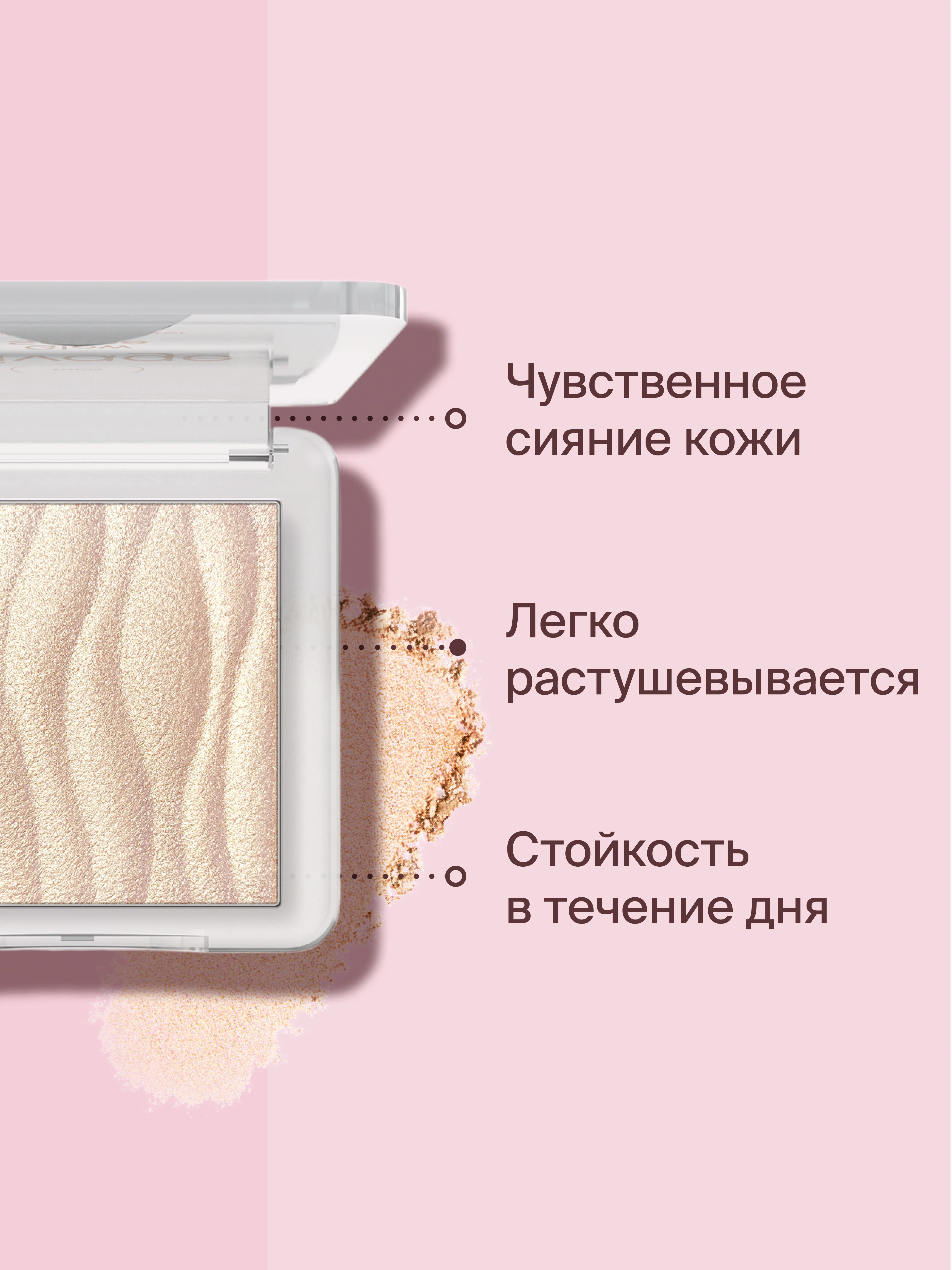Хайлайтер для лица запеченный Divage Glow Sense Baked Highlighter тон 1