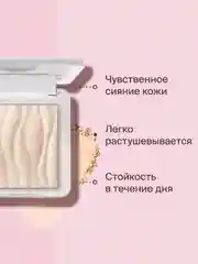 Хайлайтер для лица запеченный Divage Glow Sense Baked Highlighter тон 1