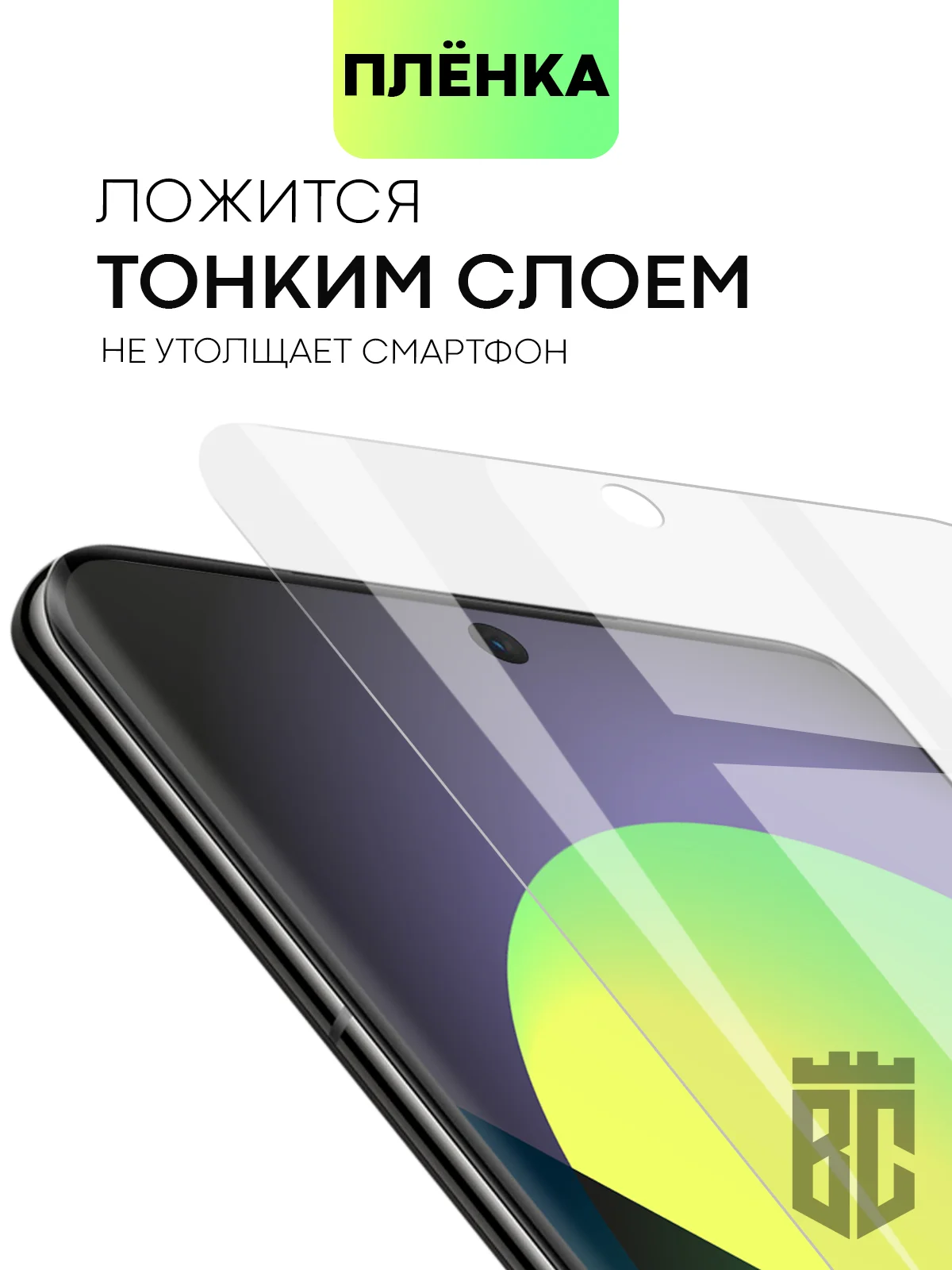 Прозрачный защитная плёнка для Huawei P50 Pro гидрогелевая BROSCORP прозрачная тонкая, не стекло