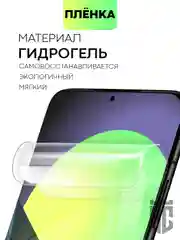Прозрачный защитная плёнка для Huawei P50 Pro гидрогелевая BROSCORP прозрачная тонкая, не стекло