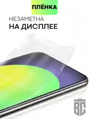 Прозрачный защитная плёнка для Huawei P50 Pro гидрогелевая BROSCORP прозрачная тонкая, не стекло