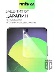 Прозрачный защитная плёнка для Huawei P50 Pro гидрогелевая BROSCORP прозрачная тонкая, не стекло