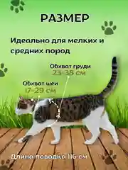 Фиолетовый шлейка с поводком для кошек, универсальная, регулируемая, 10 цветов