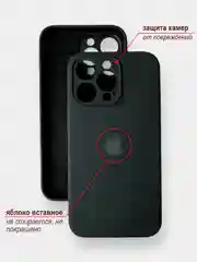 Черный чехол iPhone, Айфон 11, 13, 14, 15, Pro Max, про макс силиконовый, Silicone Case