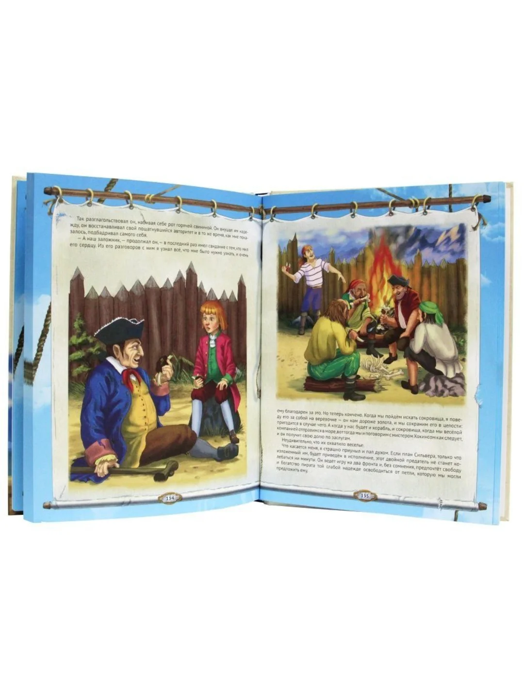 Книга для детей "Остров сокровищ" Р.Л. Стивенсон, 176 стр. 217х282 мм. Проф-Пресс