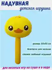 Голубой надувная детская игрушка с бубенчиком