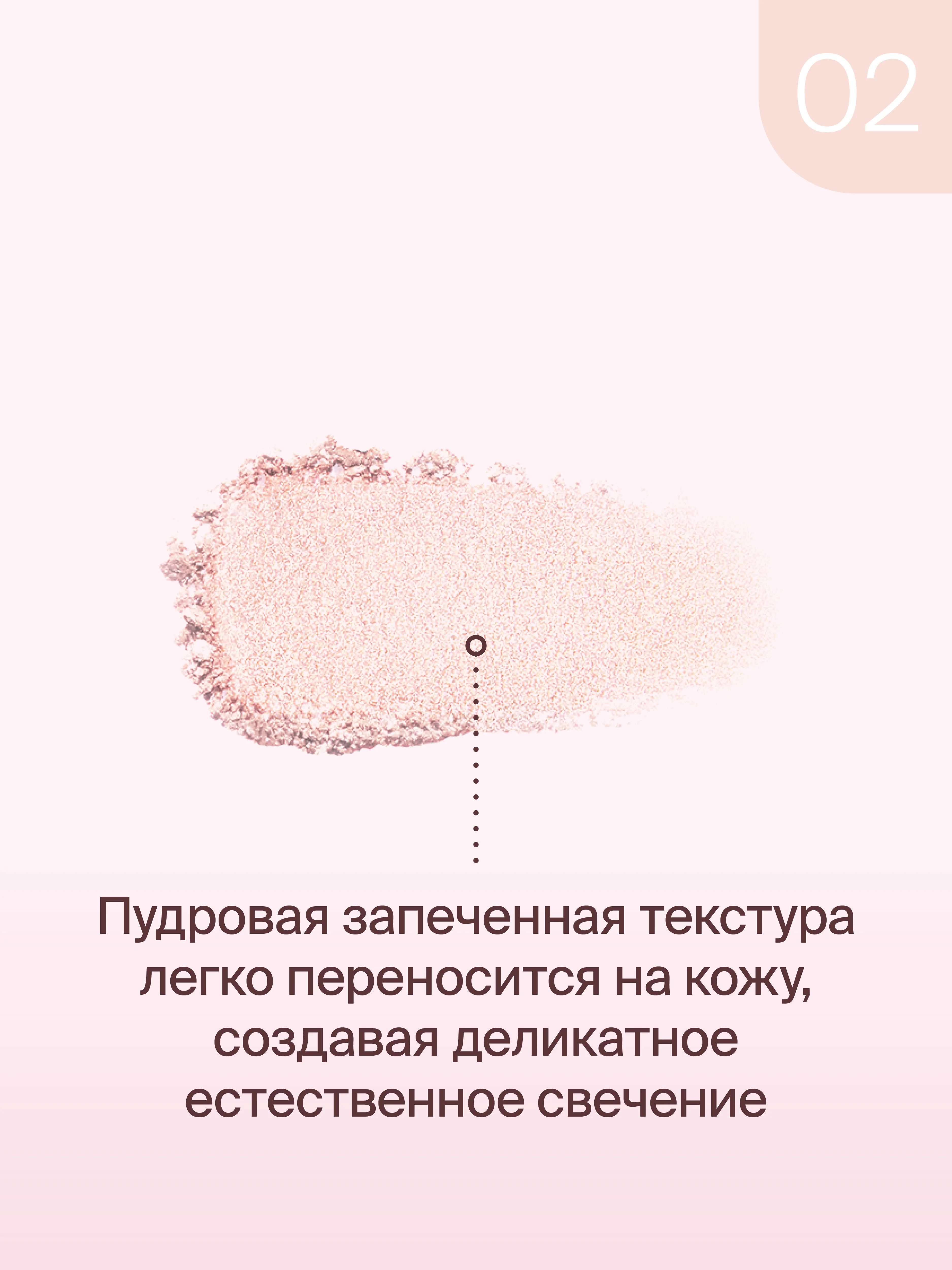 Хайлайтер для лица запеченный Divage Glow Sense Baked Highlighter тон 2