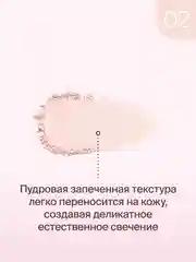 Хайлайтер для лица запеченный Divage Glow Sense Baked Highlighter тон 2