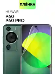 Прозрачный защитная плёнка, 1-2 шт для Huawei P60, P60 Pro гидрогелевая, BROSCORP, прозрачная, тонкая